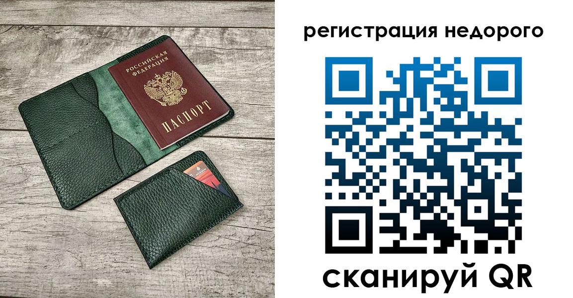 прописка штамп в Полысаево